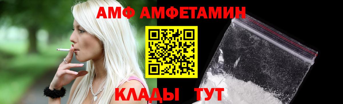 АМФЕТАМИН Розовый Сургут