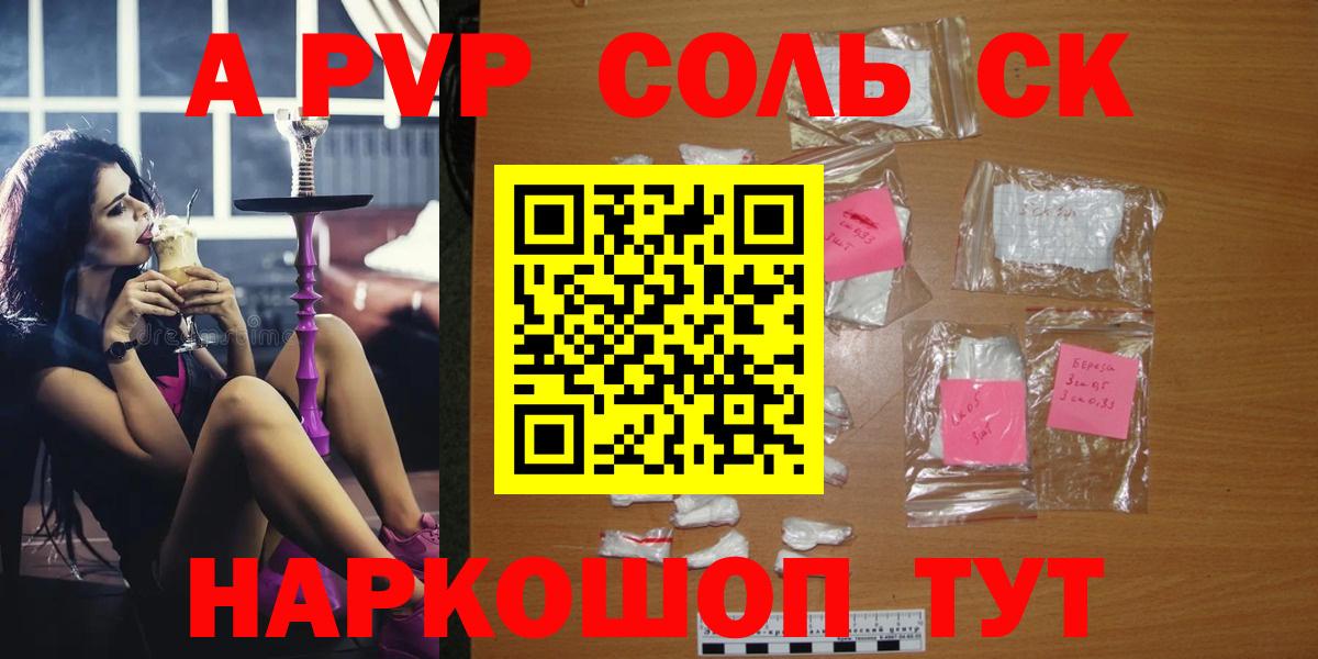 Alpha-PVP VHQ Сургут