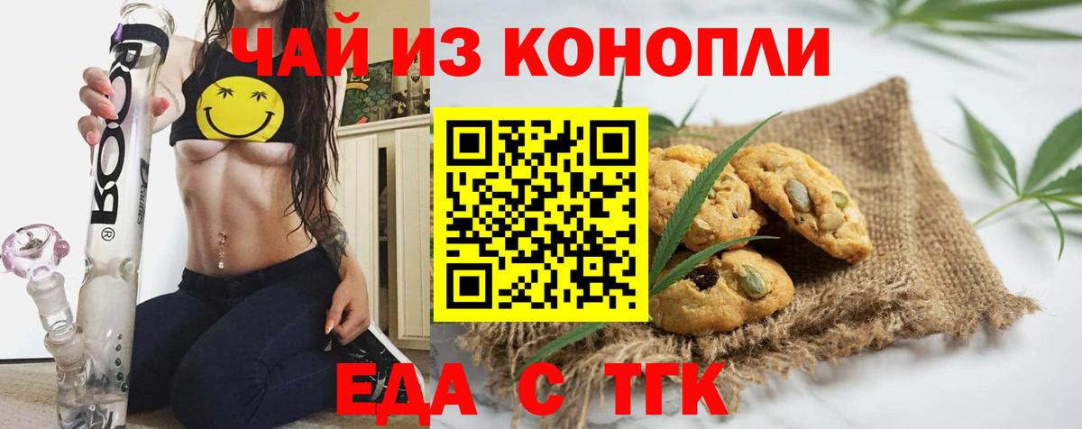 Сургут  Canna-Cookies конопля  Вход с VPN 