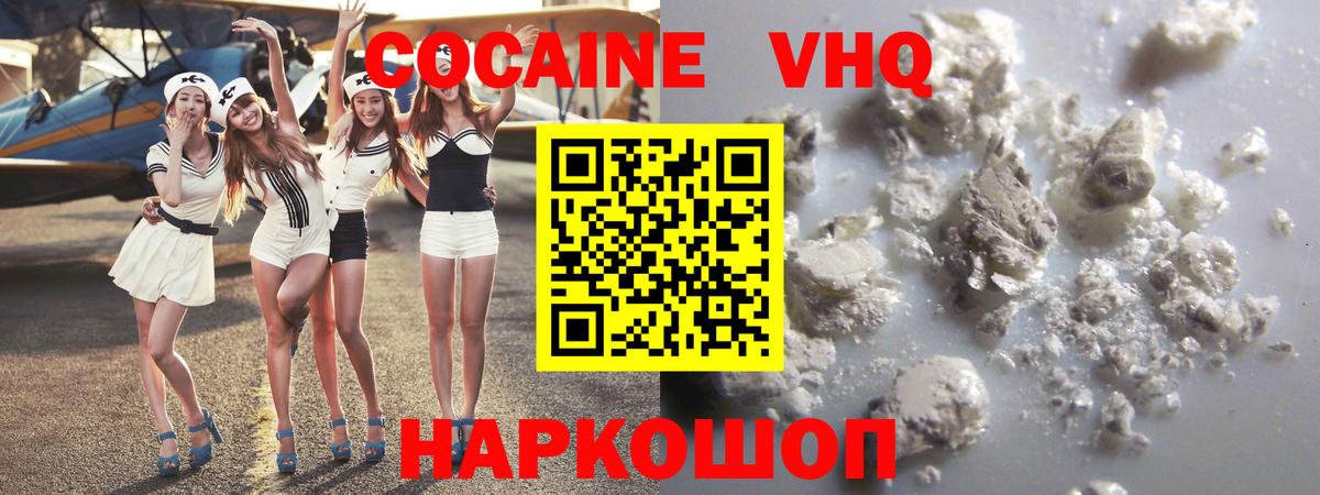 КОКАИН  дарнет шоп  Cocaine 99%  Сургут  COCAIN Перу  Вход с VPN 