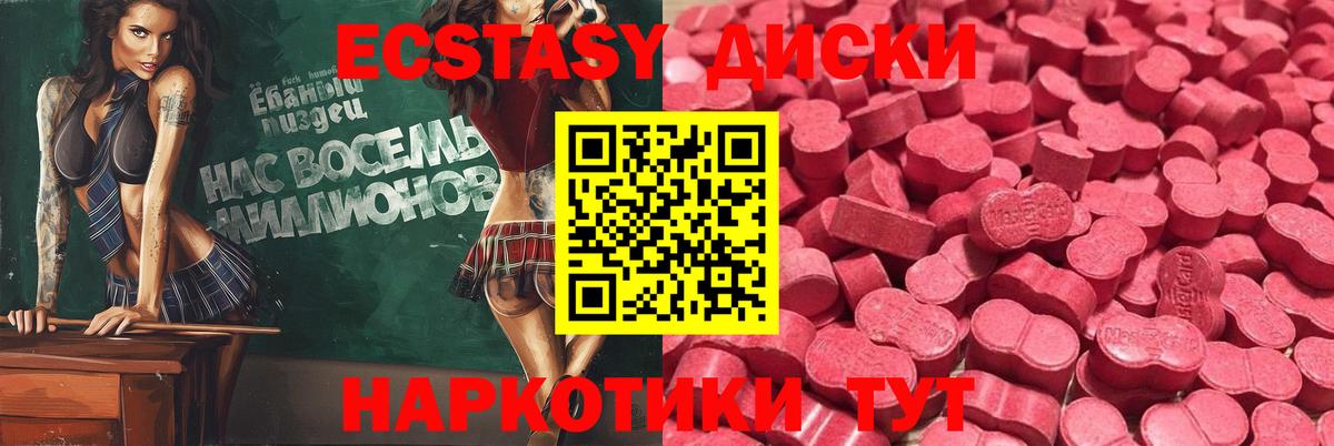 ЭКСТАЗИ таблы Сургут