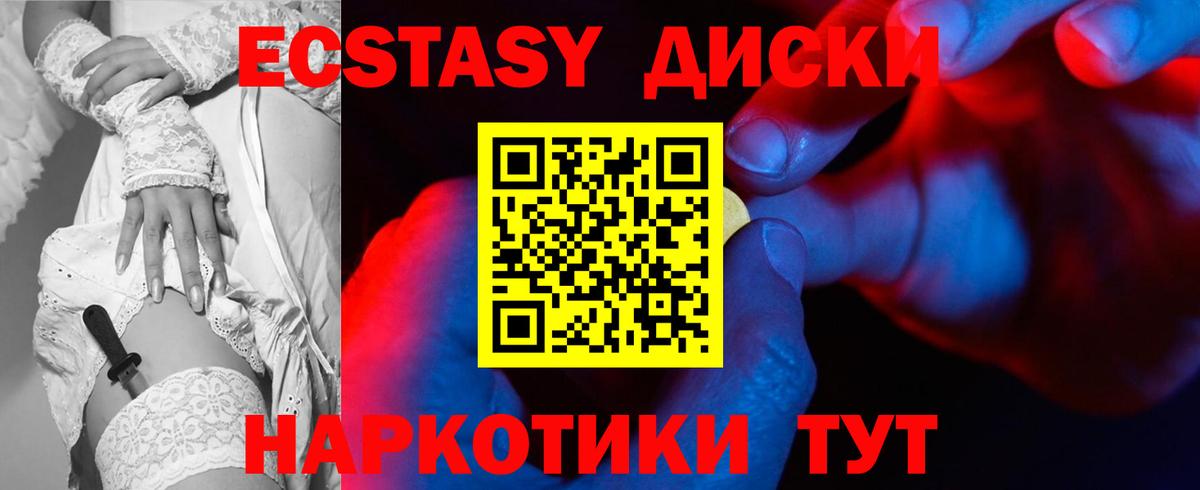 ЭКСТАЗИ 300 mg  Экстази  Вход с VPN  Сургут  ЭКСТАЗИ 300 mg 