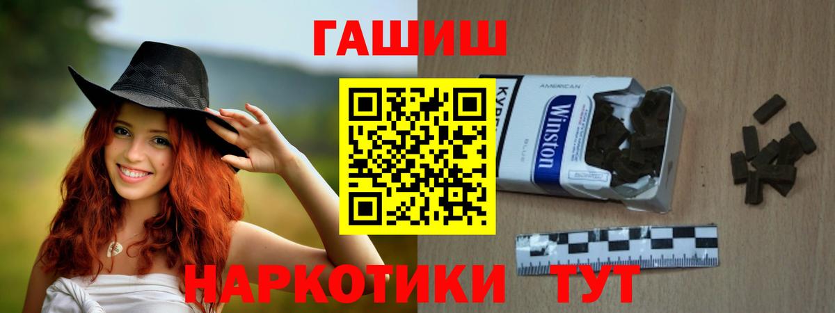закладки  Вход с VPN  Сургут  ГАШ Premium  ГАШИШ 