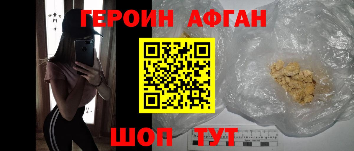 Сургут  ГЕРОИН гречка  ГЕРОИН  Вход с VPN 