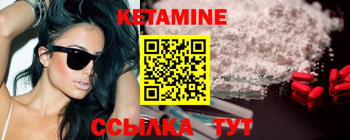 Кетамин VHQ Сургут
