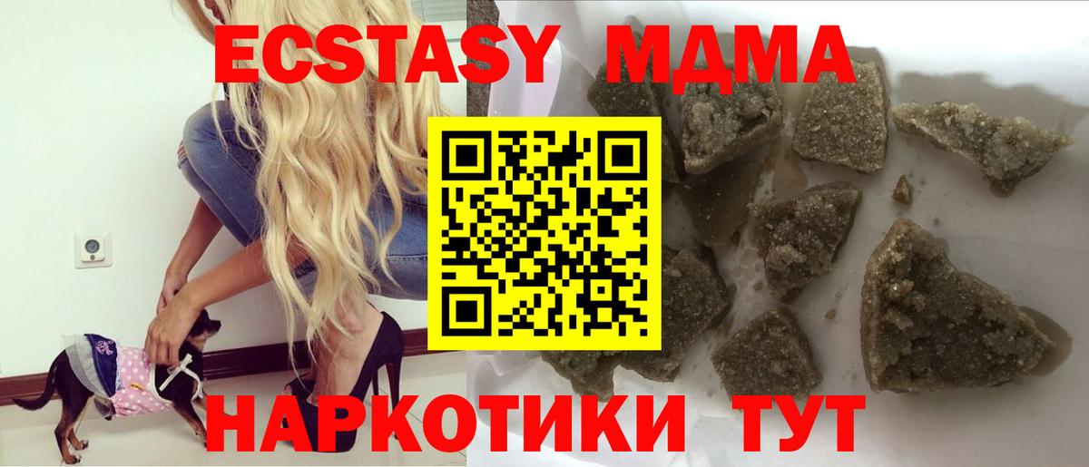 MDMA  МДМА crystal  Сургут  Вход с VPN  MDMA VHQ 