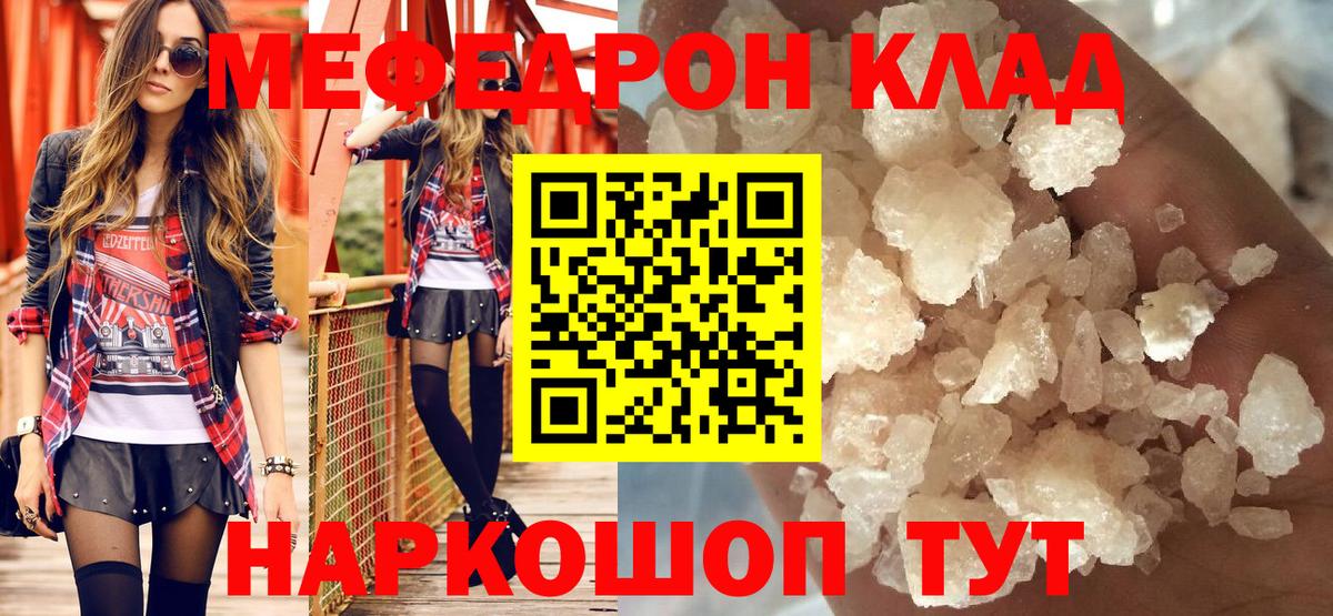 Сургут  Меф mephedrone  где продают наркотики  МЕФ  Вход с VPN  МЯУ-МЯУ VHQ 