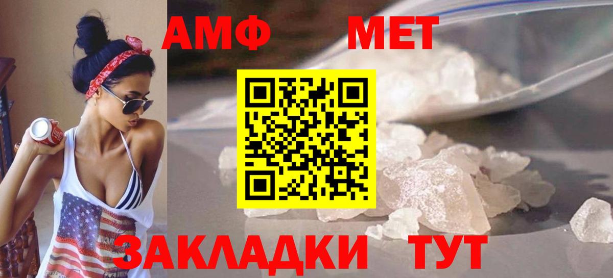 МЕТАМФЕТАМИН винт  МЕТАМФЕТАМИН винт  Вход с VPN  Сургут 