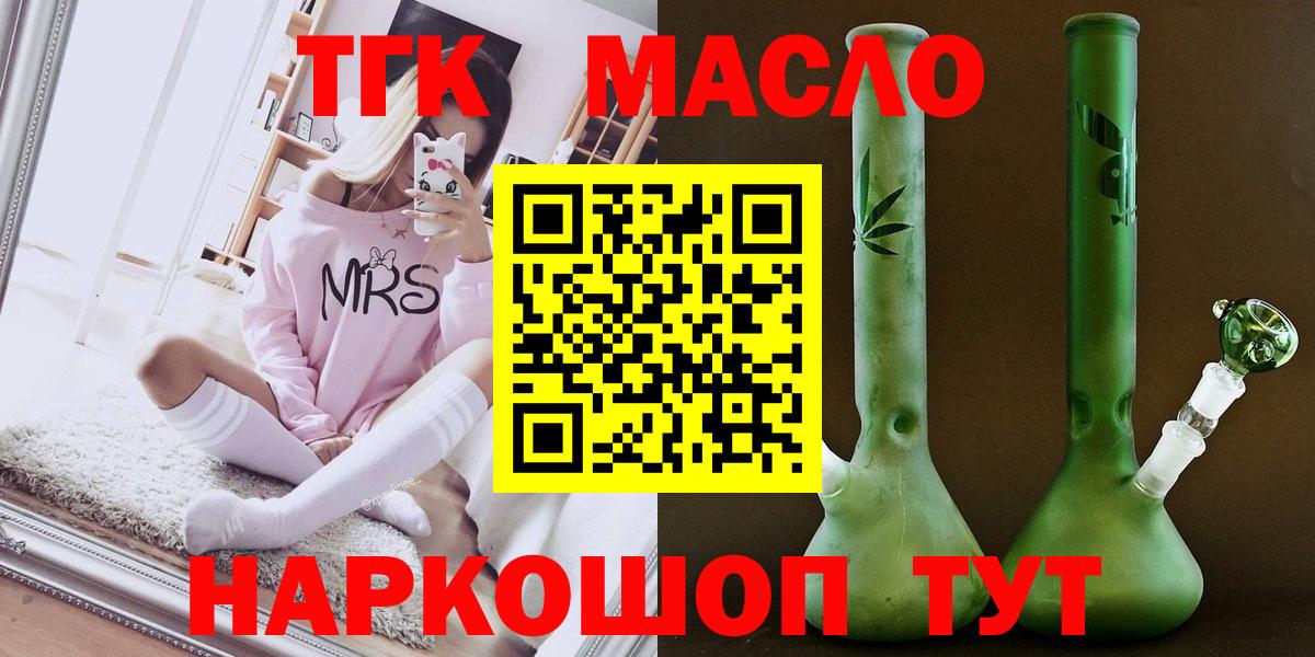 Дистиллят ТГК вейп с тгк  Вход с VPN  ТГК жижа  Сургут 